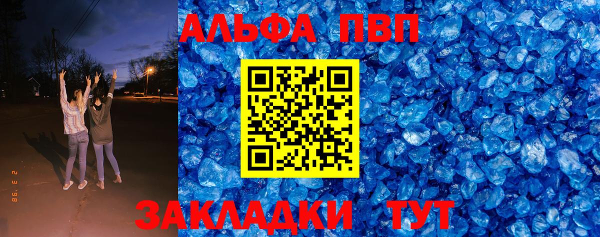 Ливны  Alpha PVP  Alpha PVP СК  А ПВП мука  наркота  А ПВП кристаллы  Вход с VPN 