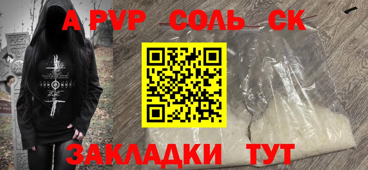 A PVP СК Ливны