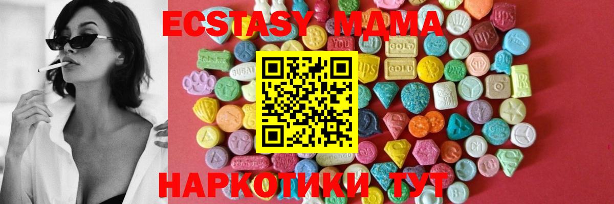 ЭКСТАЗИ 250 мг Ливны