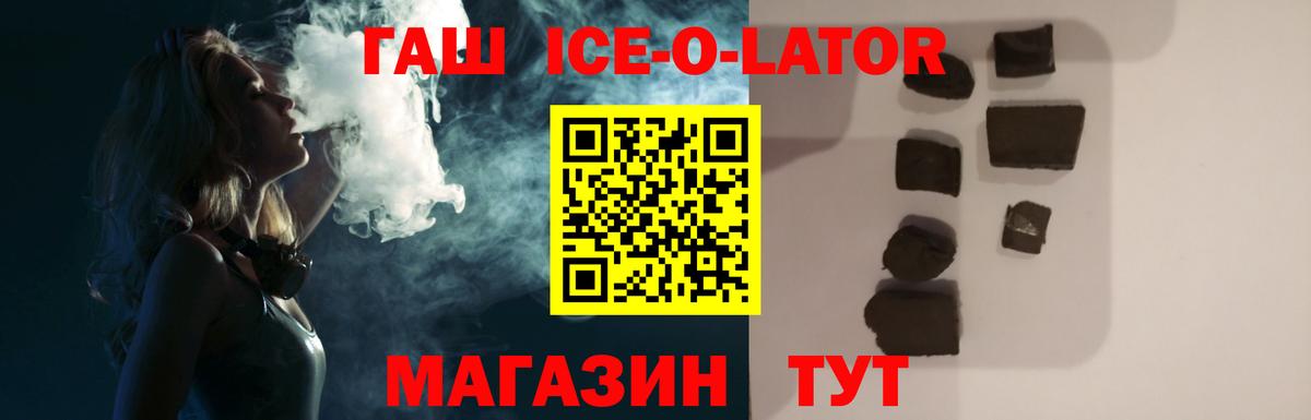 наркота  Вход с VPN  Гашиш Premium  Ливны  Гашиш гашик 