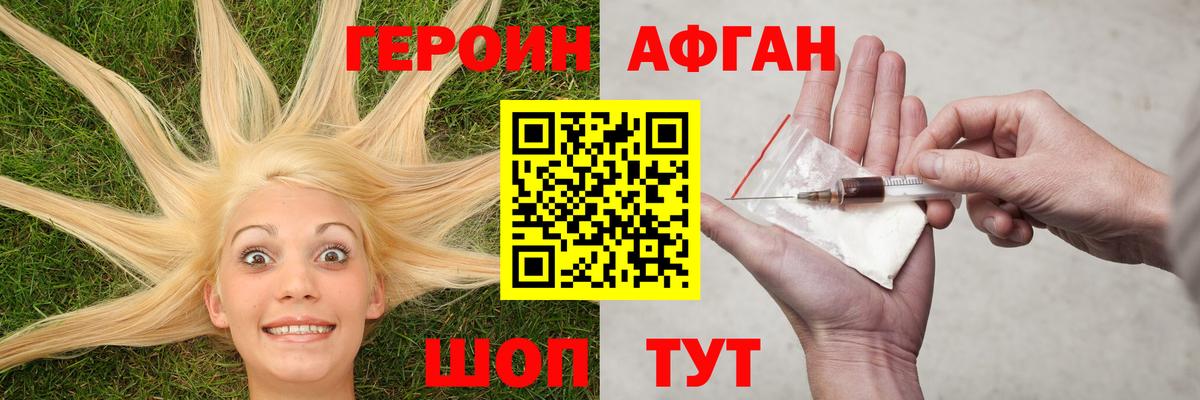 Ливны  Героин Heroin  Вход с VPN 