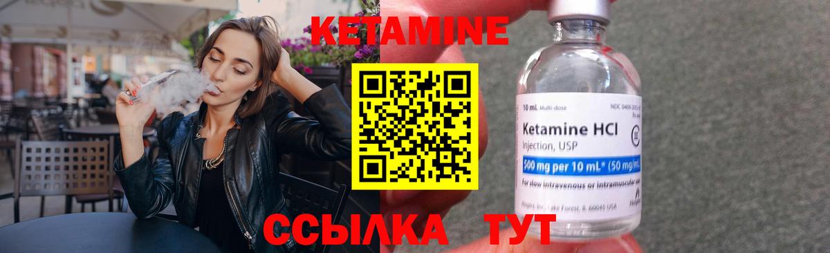 Ливны  КЕТАМИН VHQ  Вход с VPN 