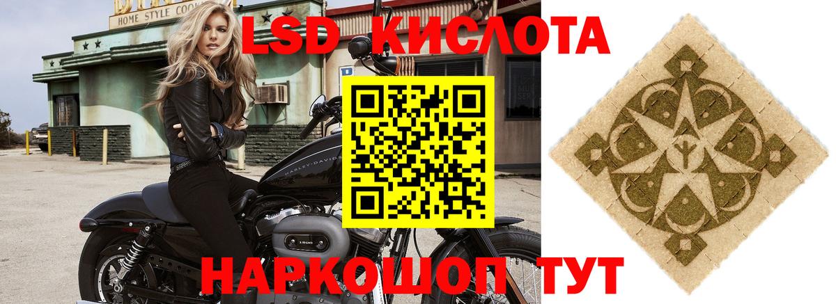 Лсд 25 экстази ecstasy  ЛСД экстази кислота  Вход с VPN  Ливны 