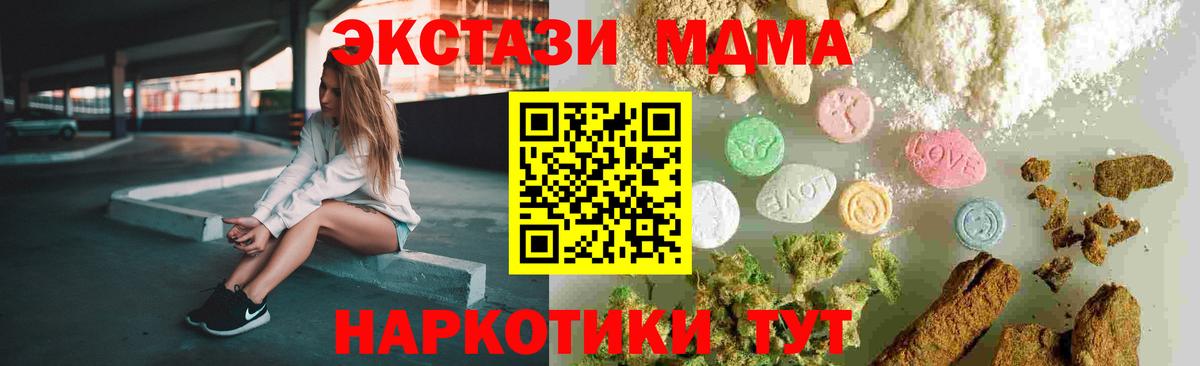 MDMA crystal  Вход с VPN  Ливны 