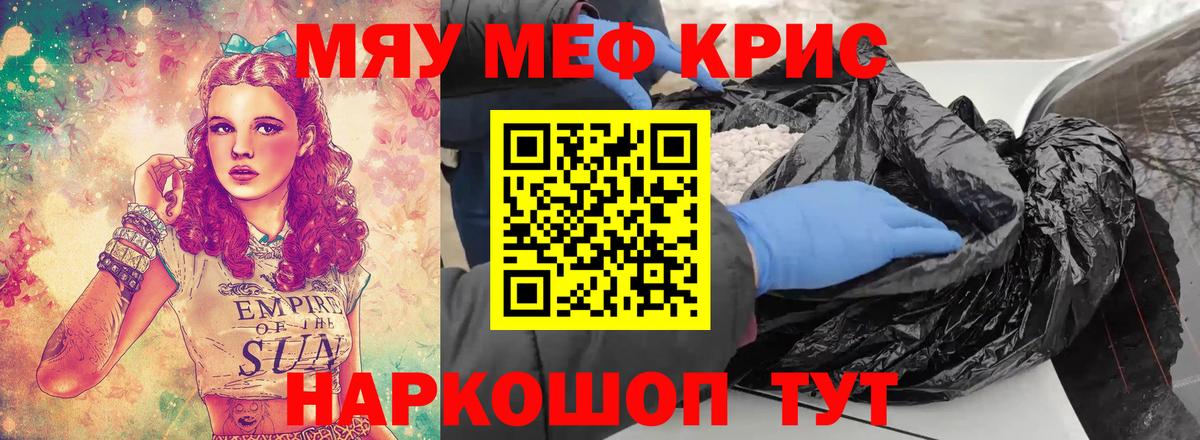 Меф  МЕФ 4 MMC  Вход с VPN  Ливны  МЕФ mephedrone 