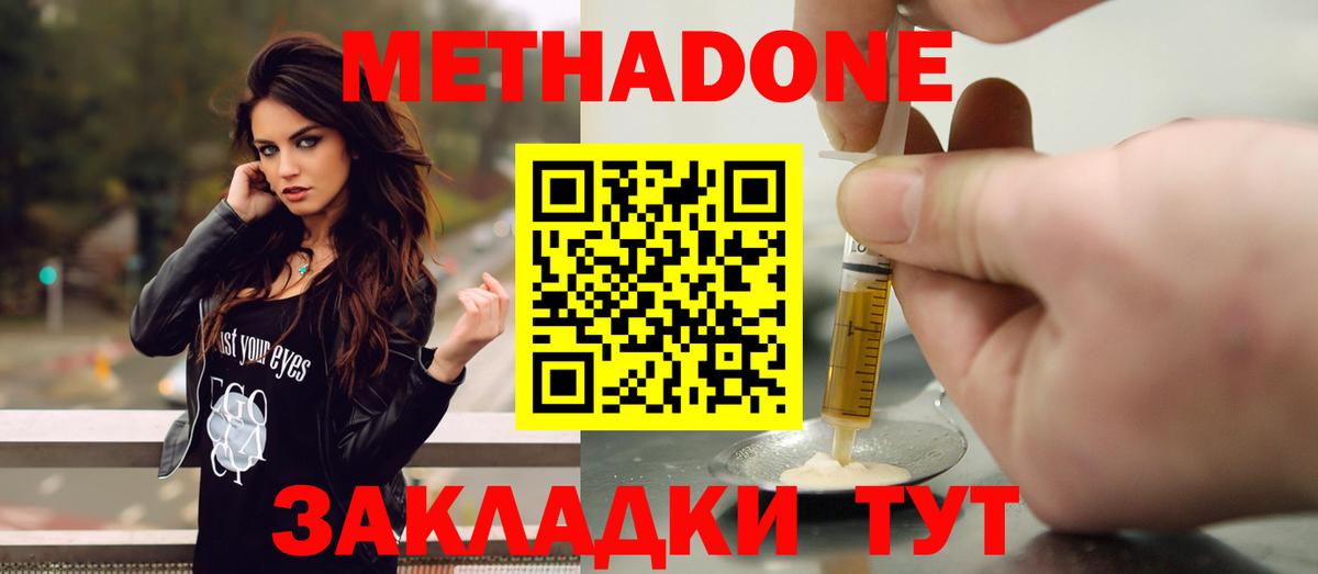 KRAKEN tor  Метадон methadone  Вход с VPN  Ливны 