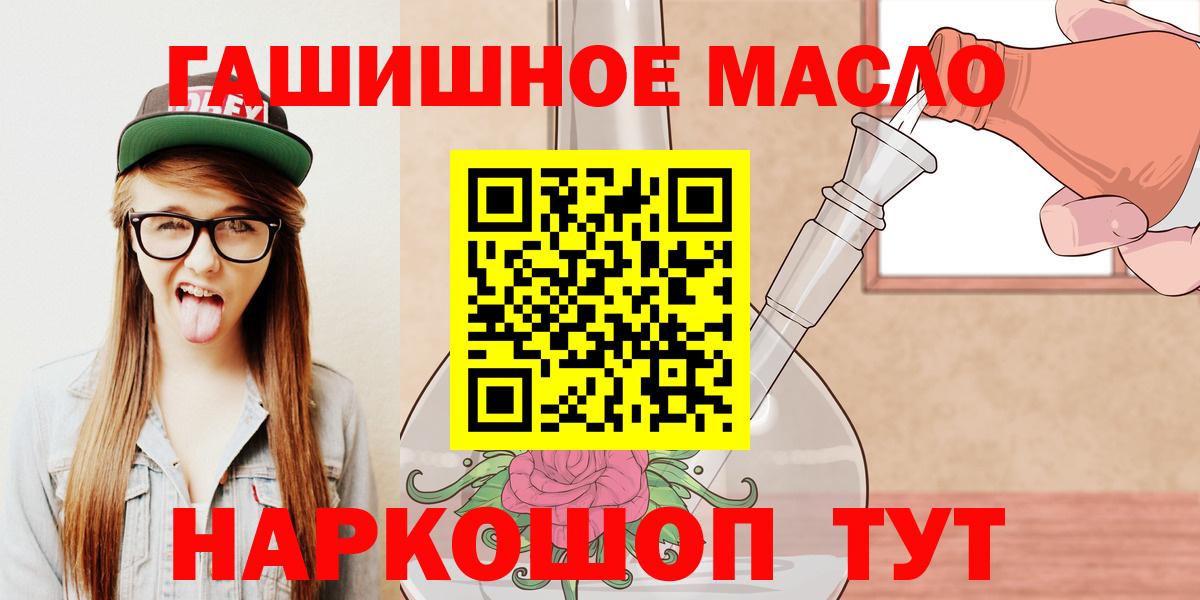 Ливны  ТГК THC oil  даркнет сайт  Вход с VPN 
